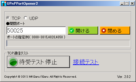 UPnPPortOpener2-Screenshot